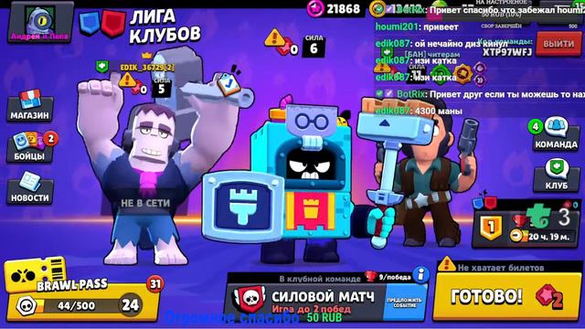 #Стрим Бравл Старс#Brawl Stars#Стрим по Бравл Старс#Brawl Stars#Хороший канал