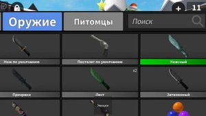 роблокс и ошибка 273 :)