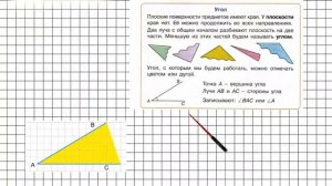 Урок 6 Задание 2 – ГДЗ по математике 2 класс (Петерсон Л.Г.) Часть 2