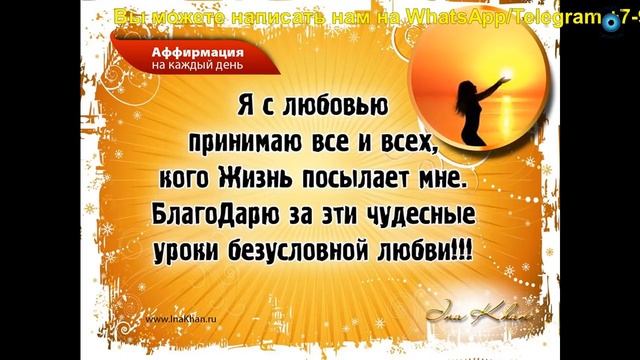 Анахата. Чакра IV. Часть 2. Безусловная любовь. Как полюбить себя и других.