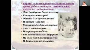 Литература 10 класс. Занятие 7. Н.А. Некрасов "Кому на Руси жить хорошо"