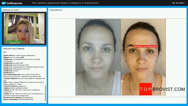 Как сделать идеальные брови и победить в чемпионате 01.09.18 смотреть онлайн