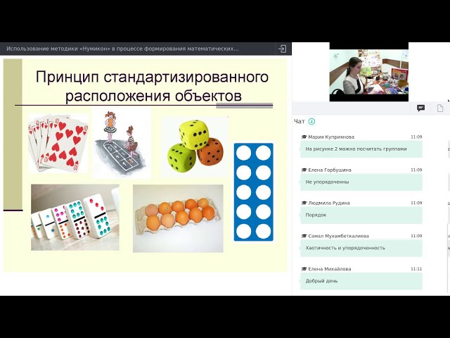Использование методики «Нумикон» в процессе формирования математических представлений у детей. смотреть онлайн