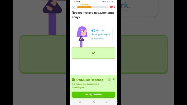 Duolingo English language.Бесплатный, веселый и эффективный способ выучить язык! #duolingo#english