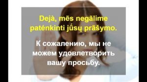 Литовский язык. Разговорник. 13-я тема: "Отказ"