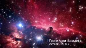 Формы общественного сознания и эволюция человечества. Аудиокнига Послания Шамбалы Грани Агни Йоги