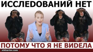 ⚠️ Интервальное голодание: Безопасность НЕ доказана, нет исследований! Фастинг диета не работает?