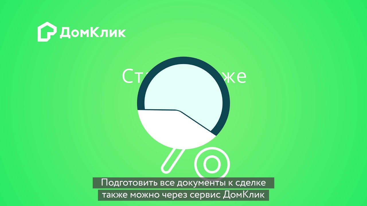 Домклик сбербанк обновить