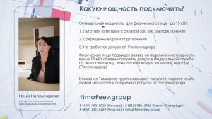 Выбор мощности 15 квт или больше?