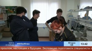 ЮГУ оперативно реагирует на запросы рынка труда региона