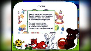 Стихи для детей