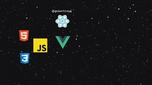 Как делать сайты? Путь Full Stack разработчика в 2023.