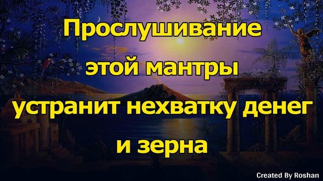 Слушайте мантру Деви Деви Аннапурна Гаятри, чтобы устранить нехватку денег и зерна