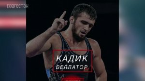 Магомедхабиб Кадимагомедов подписал контракт с BellАtor