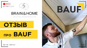 Отзыв от компании Brain&Home.