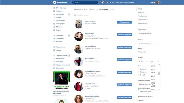 Анализ сообществ во Вконтакте! Как проводить?
