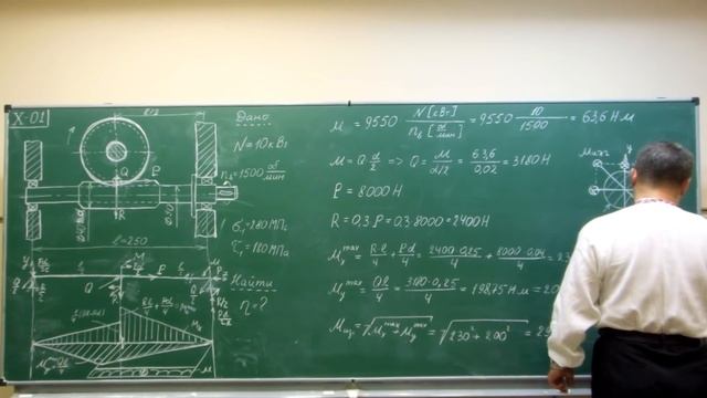Сопротивление материалов. X-01 (усталостная прочность, ресурс червячного вала).