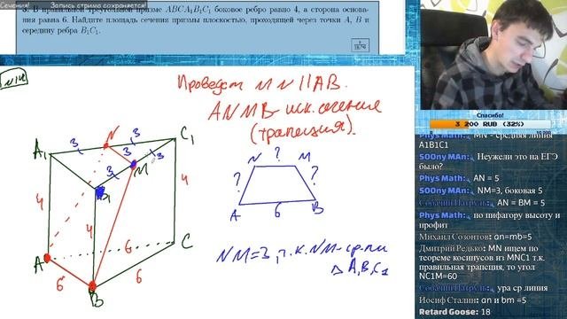 Стрим 8. Стереометрия №14 сечения.