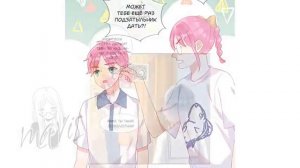 Озвучка манхвы Отвергнутые миром |1-35 главы|Все Главы