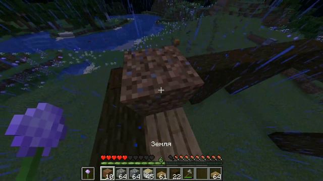 2часть выживания на моем сервере в Майнкрафте начало строительства дома смотреть онлайн