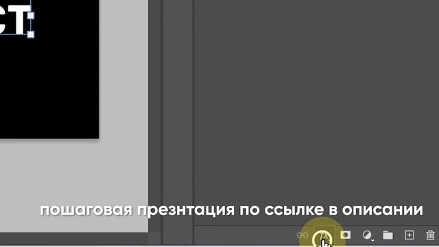 Текст из обводки в фотошопе! Как создать контурный текст в ФОТОШОПЕ? #урокфотошопа #контурныйтекст