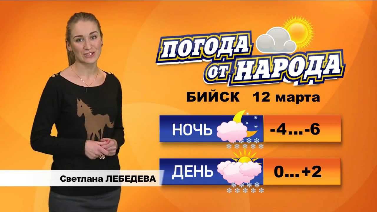 Rutube погода