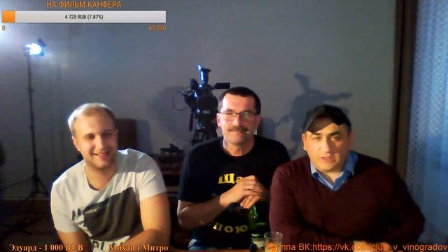 Владимир ВиноградовСтримИтоги конкурсаБеседа с Л.Канфером18