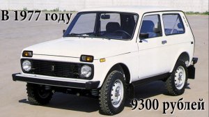 5 ФАКТОВ о LADA 4x4 (НИВА)