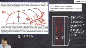Подробный разбор задачи с теплицей ОГЭ / Как правильно решать первые 5 задач ОГЭ по математике?