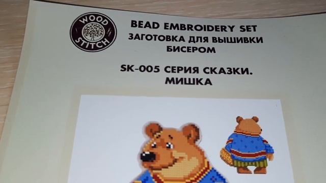 110. Вышивка бисером. 19.07-25.07. #вышивкабисером #боярышня #бисерныйэксклюзив