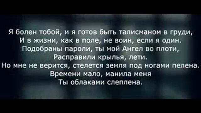 Песня, текст песни Бонни Miyagi смотреть онлайн