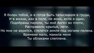 Песня, текст песни Бонни Miyagi