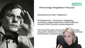 А. С. Грибоедов "Горе от ума" | ЛИТЕРАТУРА | ЕГЭ 2023