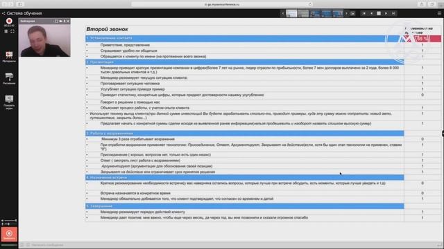 контроль переговоров сотрудников смотреть онлайн