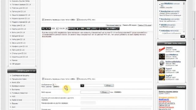 Видео урок как добавлять файлы на uCoz сайты