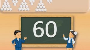 Счет десятками  Английский язык