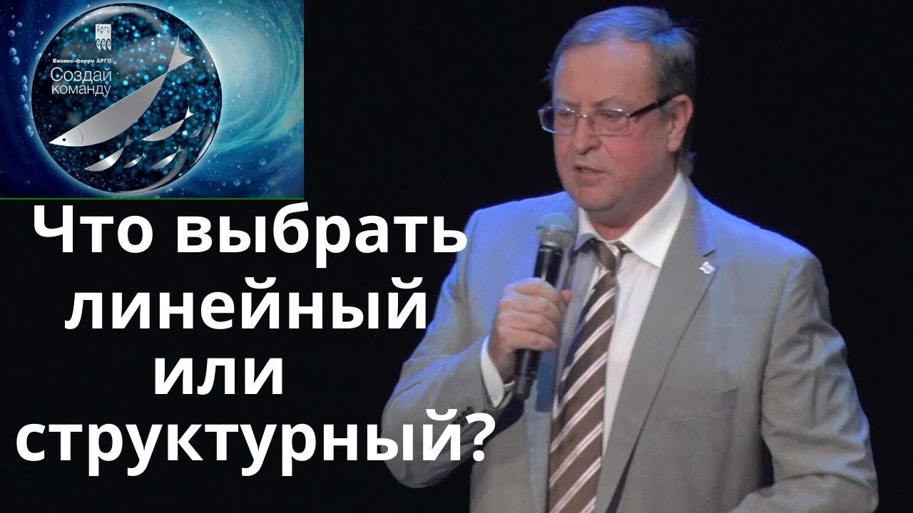 Создай команду.  Выступление Президента Компании АРГО на Бизнес–форуме.
