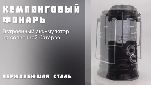 Кемпинговый фонарь черный // ДИФ Company смотреть онлайн