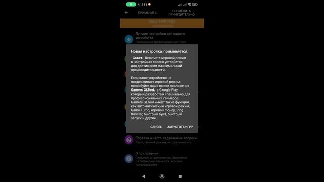 КАК НАСТРОИТЬ PGT+ ?|PUBG MOBAIL