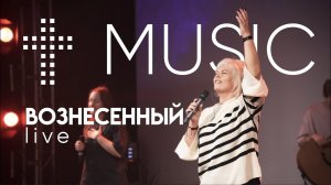 Вознесенный | Елена Карпова | #cogmosmusic