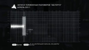 Кластер 8 Assassin's Creed Brotherhood
