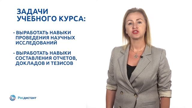 Вводная видеолекция к курсу 
