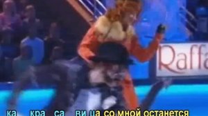 Танька, - красавица, - она мне нравится. (Караоке).