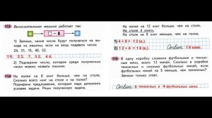 ГДЗ РАБОЧАЯ ТЕТРАДЬ ПО МАТЕМАТИКЕ 2 КЛАСС  СТРАНИЦА .66 ЧАСТЬ 1 МОРО ВОЛКОВА