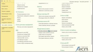 Изменение в расчете налога на имущество в 1С Бухгалтерия 8 редакции 3.0
