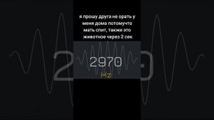 Частота звука от 1 до 5000 Герц. Звук для телефона. #смешно #топ #жиза #смех #смешноевидео #мем