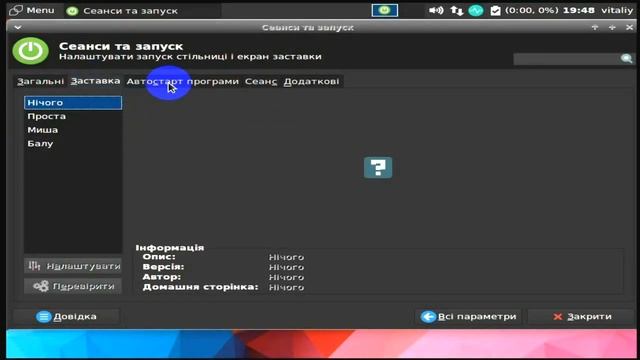 Korora23x86 64bit+XFCE українською смотреть онлайн