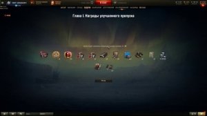 как работает  начисление наград за улучшенный боевой пропуск