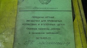 Изготовление звездочек для цепной передачи