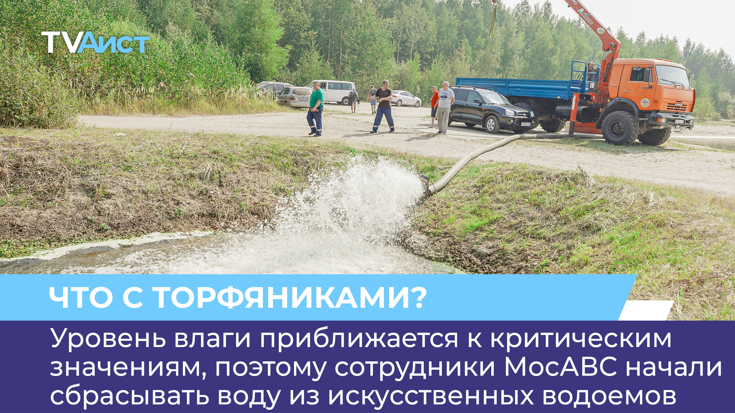 Казахстан сбрасывает воду